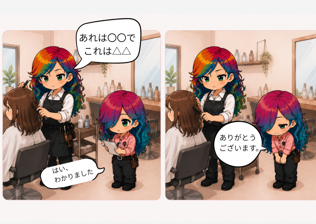 美容師アシスタントが先輩からのアドバイスや指導を受け、職場の人間関係を良くするコミュニケーションを学ぶイラスト