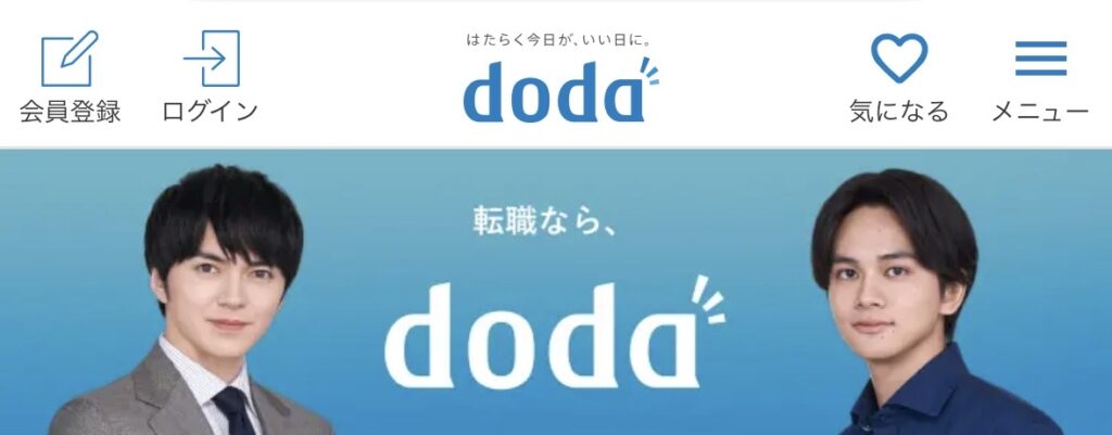 転職サイト、doda公式サイトトップページ画像
