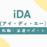 iDAのアイキャッチ画像