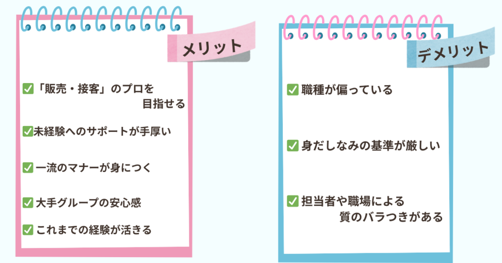 ディンプルのメリット・デメリット比較表