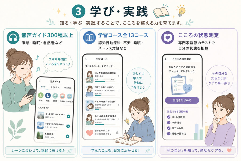 学び・実践イメージイラスト画像