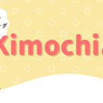 Kimochiアイキャッチ画像