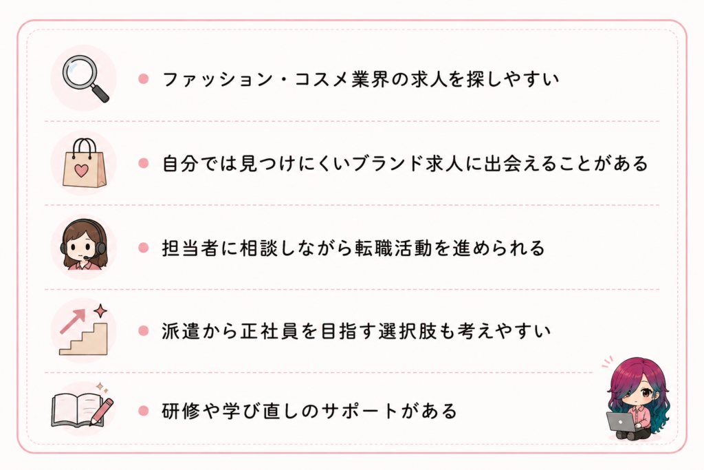 iDAの良い口コミとして見られた求人の探しやすさやサポートに関する評判