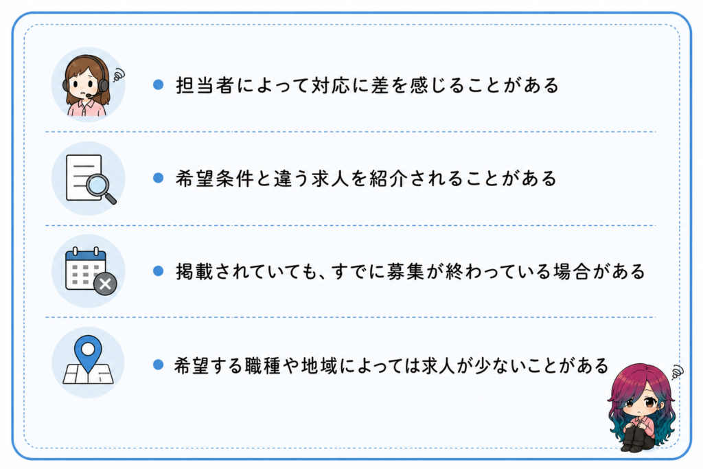 iDAの悪い口コミとして見られた担当者との相性や求人紹介のズレに関する評判